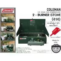 ราคา Coleman Dual Fuel Powerhouse 2 Burner 414 Stove#เตาน้ำมัน 2 หัวขนาดใหญ่ (1733785996930811451)