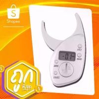 ราคา เครื่องวัดไขมัน วัดขนาด อุปกรณ์ตรวจวัดไขมันใต้ชั้นผิวหนัง Digital LCD Body Fat Caliper Skin Fold Measurement Thickness 5 (1734158609070851870)