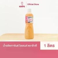 ราคา ที่นิยมมากที่สุด สินค้าดี KEWPIE 50% Reduced Fat and Sugar Thousand Island Dressing น้ำสลัดเทาซันด์ ไอแลนด์ สูตรลดไขมันและน้ำตาล 50% คิวพี 1000 ml (1734592613392811820)
