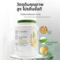 ราคา นิวทริไลท์ออล แพลนท์ โปรตีน ขนาด 900 กรัม NUTRILITE Soy Protein Drink (1734668430925727729)