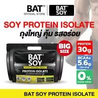 ราคา ซอยโปรตีน BAT Soy Protein Isolate 908 กรัม (1731344658266228373)