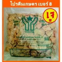 ราคา โปรตีนเกษตร เบอร์ 8(แผ่นบาง) ขนาด 1 กิโล โยตา อาหารเจ โปรตีนถั่วเหลือง Textured Soy Protein No.8 (1734652620618565274)