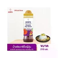 ราคา ขายดีประจำเดือนนี้ แนะนำ KEWPIE Japanese Dressing Sesame Soy Sauce น้ำสลัดงาซีอิ๊วญี่ปุ่น คิวพี ขนาด 210 ml. (สูตรเจ) (1733241330219648219)