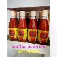 ราคา **ส่งไวทุกวัน** ล๊อตใหม่ล่าสุด!! ซอสพริกศรีราชา ตราแม่น้ำเงิน ขนาด 450 กรัม Chili sauce Siracha best seller คําแนะนําผลิตภัณฑ์ใหม่ของเดือนนี้ (1734486821146887799)