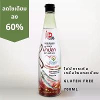 ราคา COD ซอสปรุงรสทดแทนน้ำปลา (Low salt fish sauce) ตรา KD care 700ml น้ำปลาลดโซเดียมลง 60% Gluten Free หอม อร่อย เพื่อสุขภาพ (1733209152235734171)