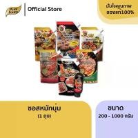 ราคา แนะนำ ที่นิยมมากที่สุด เพียวฟู้ดส์ ซอสหมักนุ่ม 500 กรัม - 1000 กรัม Marinade Sauce ซอสหมักพริกไทยดำ เทริยากิ BBQ (1734596266586440855)