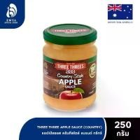 ราคา THREE THREES Apple Sauce (Country Style) ทรีทรีส์ ซอสแอปเปิ้ล สไตล์คันทรี่ 250g (1734511455521244584)