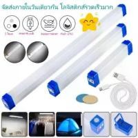 ราคา หลอดไฟ LED ไร้สาย ไฟฉุกเฉิน ชุด 3 ชิ้น โคมไฟแบบพกพา 30W/60W/90W โคมไฟติดผนัง โคมไฟแขวน ชาร์จ USB ไฟฉุกเฉิน LED (1731715905317012715)