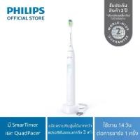 ราคา Philips Sonicare Electric Toothbrush ฟิลิปส์ แปรงสีฟันไฟฟ้า รุ่น HX3641/41 (1729603368600177383)