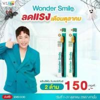 ราคา [Tiktok] Wonder Smile Toothbrush, Super Soft, Wonder Smile, Wonder Smile, Wonder Smile Toothbrush. (1734213121609663962)