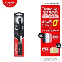 ราคา [มี 2 แพ็คให้เลือก] แปรงสีฟันไฟฟ้า คอลเกต 360 โซนิค ชาร์โคล Colgate Sonic 360 Charcoal Battery Toothbrush (1734667040045238043)