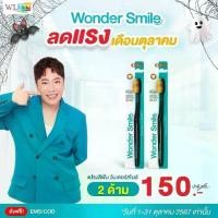 ราคา [พร้อมส่ง] Wonder Smile Toothbrush, Super Soft, Wonder Smile, Wonder Smile, Wonder Smile Toothbrush. (1733627064365188793)