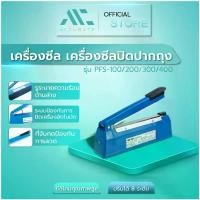 ราคา Attack snack เครื่องซีล เครื่องซีลปิดปากถุง มือกดถุงพลาสติก รุ่น PFS-100/200/300/400 แถมลวดเปลี่ยน1ชุด / Accurate สินค้าแนะนำ (1733049159860520723)