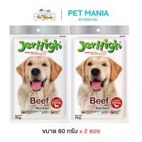 ราคา Jerhigh Dog Snack Beef Stick Jerhigh Dog Snack Beef Stick (60 G. X2 Packets (1734073007168783872)