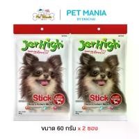 ราคา Jerhigh Dog Snack Chicken Stick Jerhigh Dog Snack Chicken Stick (60 G. X2 Packets (1734061997270796156)