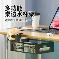 ราคา No-Drill Cable Organizer Dormitory Essentials Carbon Steel Storage Rack Office Desk Organizer Cup Holder Snack Drawer Under Desk (1733515542207497311)