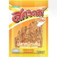 ราคา COD ขายดี Squidy Prepared Cuttlefish Snack 19g ปลาหมึกกรอบกรีนแลนด์19กรัมของว่างทะเลกรอบกรุบ (1734147259510195800)