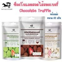 ราคา ขายดี Daifuku Chocolate Strawberry Snack, Chocolate, Chocolate Stuffed with Strawberries, Chocolate Truffle, Taffy Filled with Strawberries, 3 Flavors (1733439285590263732)