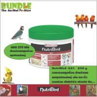 ราคา [COD อาหารนก Nutribird A21 250 กรัม สำหรับนกทุกชนิด เช่น นกกระตั้ว นกอเมซอน นกเลิฟเบิร์ด นกกระตั้ว นกซันเบิร์ด... (1734407613558719517)