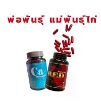 ราคา อาหารนก-อาหารไก่ ดูแลพ่อพันธุ์-แม่พันธุ์ ผง แฮปปี้ อาหาร นก (1730631612735261561)