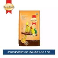ราคา [COD] อาหารนก SmartHeart สำหรับนกค๊อกคาเทลและนกเลิฟเบิร์ด 1 กก (1732917518714636165)
