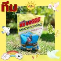 ราคา อาหารนก ทีม ยอดอาหารนกเขาเล็ก,เขาใหญ่ 250 กรัม (1734461296541664259)