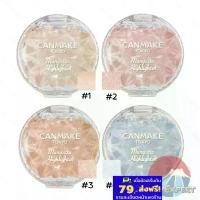 ราคา สินค้าขายดี สินค้าดี CANMAKE Munyutto Highlighter 4 เฉดสี ไฮไลท์แคนเมค เนื้อเจลลี่ หน้าฉ่ำ เนียนนุ่ม เกลี่ยง่าย (1734564141365167634)