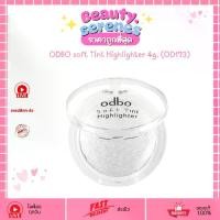 ราคา OD173 ไฮไลท์เนื้อคุกกี้ Odbo Soft Tint Highlighter ODBO โอดีบีโอ (1733760982550874046)