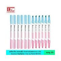 ราคา Quantum ควอนตั้ม ปากกาเน้นข้อความ 2 หัว มี 3 สี ปากกา ปากกาไฮไลท์ ไฮไลท์ มี 3 สี หมึกเข้ม สีสวย สีพาสเทล 1 กล่อง มี 12 แท่ง Highlighter No.QH790 (1729653570357529055)