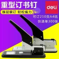 ราคา เครื่องเย็บกระดาษ Deli 0399 แบบประหยัดแรงงานสำหรับงานหนัก, เครื่องเย็บกระดาษสำนักงานแบบแขนยาวสำหรับเย็บเอกสารหนา, สามารถเย็บได้ถึง 210 แผ่น (1734646309214913858)