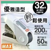 ราคา MAX เครื่องเย็บกระดาษ ลดแรงกด 50% HD-10FL3K สวยทุกสี *มีลวดเย็บขาย* สปอตสินค้า (1733189972569130865)