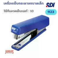 ราคา พร้อมส่ง เครื่องเย็บกระดาษ SDI รุ่น 1123เย็บได้ถึง16แผ่น DOUBLE STRIP STAPLER NO.10 (1734466110717593138)