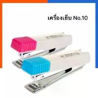 ราคา จัดส่งในกรุงเทพฯ เครื่องเย็บ เบอร์ 10 ตราม้า H-10MS No.10 เครื่องเย็บกระดาษ Horse สแตปเปิ้ล Stapler US.Station (1733468780427052928)
