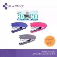 ราคา MAX เครื่องเย็บกระดาษ MAX HD-10NX (1732921575794902721)
