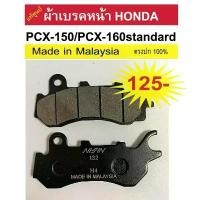 ราคา ผ้าเบรคแท้รถจักรยานยนต์ honda pcx 150/160 (new) ปี 2018 ขึันไป มาตรฐานศูนย์ made in malaysia ขาย (1733995945756231323)