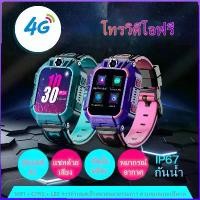 ราคา [COD] [tiktok]4G imoo watch สมาร์ทวอทช์สำหรับเด็ก GPS WIFI การสนทนาทางวิดีโอ Waterproof Child Smartwatch กล้อง Monitor Tracker Location Phone Watch (1734672683423336338)