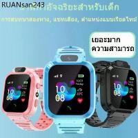 ราคา เมนูภาษาไทย SmartWatch LT11 นาฬิกาข้อมือสำหรับเด็ก GPS ถ่ายรูป สามารถโทรได้ สำหรับนักเรียน (1734145183296816826)