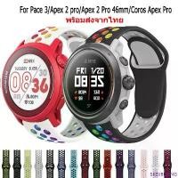 ราคา SKDJBLIANG สินค้าขายดี สายนาฬิกา สําหรับ Coros Pace 3 Apex2 pro Apex 2 Pro46mm Apex Pro สายนาฬิกาข้อมือซิลิโคน สําหรับ Coros Pace 3 Apex2 pro apex 2 pro46mm Apex Pro Smartwatch (1732592083966134128)