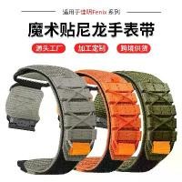 ราคา Nylon Track Strap Compatible with Garmin Fenix 8/7X/6X/5X Smartwatch with Loop Nylon Strap (1733293975156197234)