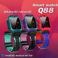 ราคา นาฬิกาข้อมือเด็ก Smartwatch สำหรับเด็ก GPS 4G กันน้ำ กล้องถ่ายรูป ของขวัญวันเด็ก (1734498436908025750)