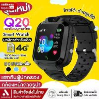 ราคา ส่งเร็วพิเศษ นาฬิกาไอโมเด็ก smartwatch Q88 Q19 Q12 Q20 เด็กผู้ชาย เด็กผู้หญิง สมาร์ทวอทช์ นาฬิกาไอโมเด็ก นาฬิกาโทรได้ นาฬิกา imoo ใส่ซิมได้ 4G โทรเข้า-ออกได้ นาฬิกาข้อมือ เมนูไทย ถ่ายรูปได้ มีกล้อง (1