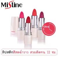 ราคา [Tiktok] Mistine 12 HR Long Last Lipstick 4 g. (1733054215398917202)
