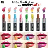 ราคา [จัดส่งทันที] Fran Wilson Mood Matcher Lipstick (1734301335785342069)