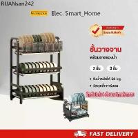 ราคา 3ชั้น ชั้นวางถ้วยจาน ชั้นวางจาน ชั้นคว่ำจาน ชั้นวางของในครัว ชั้นวางจานพร้อมที่วางแก้ว Kitchen Dish Rack (1734337179301676764)