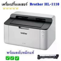 ราคา Printer Brother HL-1110 Laser พร้อมหมึกแท้ ตลับ ใช้กับหมึกพิมพ์ TN-1000 (1733564830772266820)