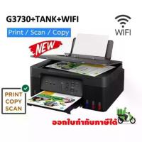 ราคา Printer G3730 PRINT+COPY+SCAN+WIFIแท้งค์โรงงาน+หมึกพรีเมี่ยมเกรด A (1734516844707743397)