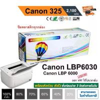ราคา หมึก canon 325 LBP6030 MF3010 ตลับหมึก หมึกcanon ตลับหมึก printer LBP 6030 MF 3010 ผงหมึก Balloon (1734314721844626706)