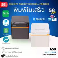ราคา WELLTECH A58 เครื่องพิมพ์ใบเสร็จรับเงิน สลิป ระบบ POS Thermal Receipt Printer 58 mm Bluetooth WIFI (1734409852204844565)
