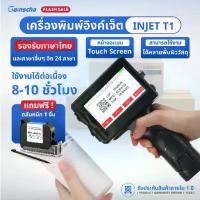 ราคา เครื่องพิมพ์อิงค์เจ็ทอัจฉริยะ เครื่องพิมพ์เลเซอร์ เครื่องพิมพ์วันที่ผลิตหมดอายุ Intelligent Printer (1734243167356093446)