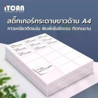 ราคา Itcan Matte White Stickers A4 50Pcs Label Write Sticker Inkjet Stickers Paper for Inkjet Printer DIY Label Stickers A4 (1734314993938695924)